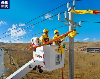 四川电网首次在海拔超4000米地区开展配网带电<em>检修</em>作业
