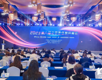 华润电力获第六届北京责任展多项ESG荣誉