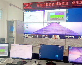 晋能控股赵庄煤业引进<em>PTP</em>授时系统，提升微震监测精度
