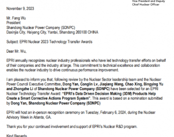 <em>连续</em>三年！自主创新！山东核电再次获得国际奖项