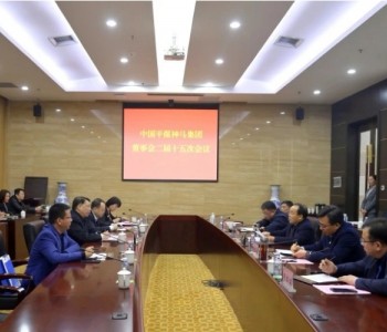李延河擔任平煤神馬控股集團有限公司總經理、副董事長