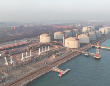 持续提升保<em>供能</em>力，中国石油河北唐山LNG投产运行十年
