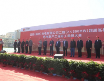 国能福建福州热电二期2×600MW超超临界热电联产工