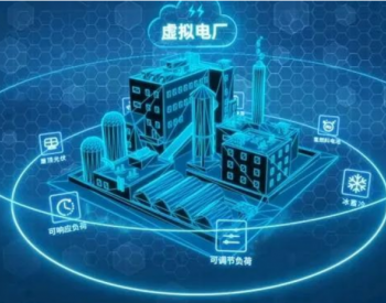 江苏<em>扬州</em>103个分布式光伏项目“打包”为虚拟电厂接入电网调度