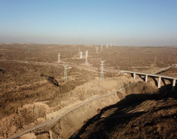 <em>库布齐沙漠</em>新能源基地项目先导工程送出线路铁塔组立及封网跨越圆满完成