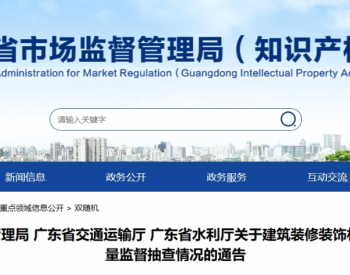 广东省产品质量监督抽查情况通告，32款电线电缆不
