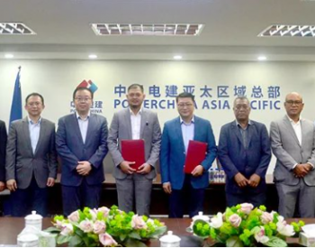 中國電建簽署馬來西亞漂浮<em>光伏發電</em>制綠氫及儲氫一體化項目