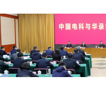 中國電科與華錄集團重組大會在京舉行