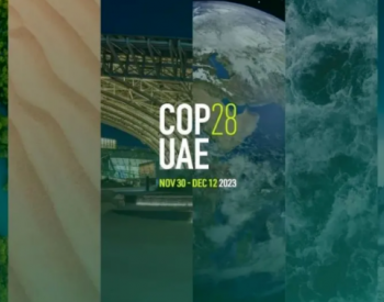 <em>迪拜</em>COP28， mentech铭普将发布户外低碳产品完整方案