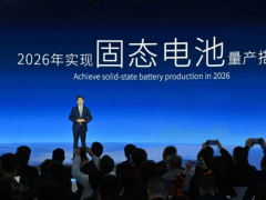广汽埃安：电池生产线将于2023年12月投产，2026年固态电池量产<em>装车</em>