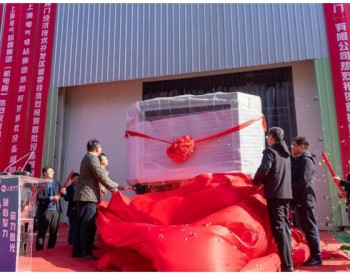 <em>上海电气</em>恒羲光伏高效电池及组件项目搬入首批设备