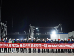 100MW/200MWh！<em>中核汇能</em>安阳市独立共享储能项目并网运行