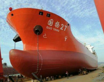 铭飞造船建造7680吨油船“国扬27”轮顺利下水