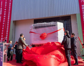 上海电气<em>恒羲光伏</em>高效电池及组件项目搬入首批设备