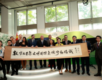 COP28进行时丨<em>通威</em>签订数字化生态文明国际气候行动倡议