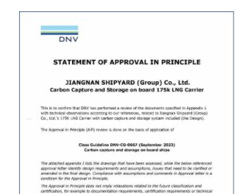 国内首个配置碳捕捉系统的17.5万方<em>LNG船</em>获挪威船级社认证