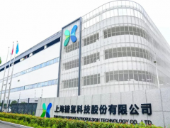 上海打造氢能领域龙头企业和世界一流技术创新中心的<em>重大</em>突破