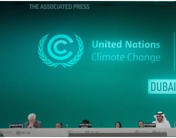 面对“屁股决定脑袋”的舆论质疑，COP28主席启动