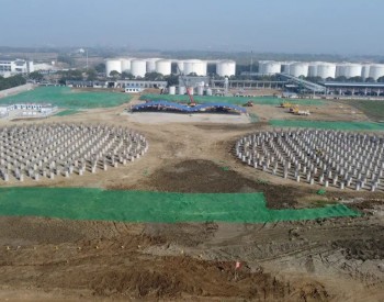 <em>嘉盛</em>LNG调峰储配站项目储罐桩基施工完工