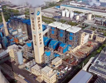 中国能建承建调试的山鹰热电2号机组并网发电