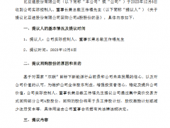 比亚迪：王传福提议以2亿元回购公司股份