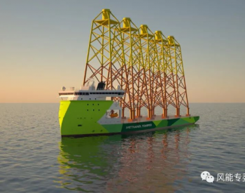 乌尔斯坦设计甲醇动力重型<em>风电运输船</em>，满足海上风电市场物流运输需求