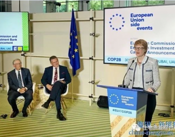 <em>比尔盖茨</em>投资欧洲最大的绿色氢制甲醇项目
