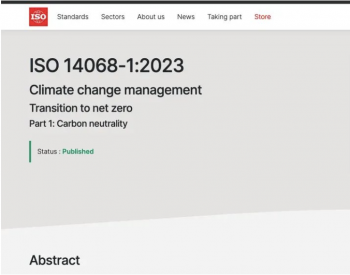 国际碳中和标准ISO-14068正式发布！