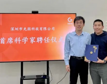 上海交通大学杨旭东出任光因科技首席科学家，负责