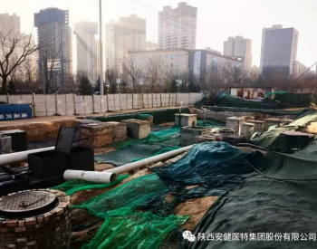 陕西<em>咸阳</em>某医院污水处理提标改造项目正在施工中