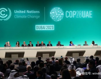 明阳智能总裁张启应出席COP28：技术创新与全球合作助力人类可持续发展
