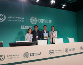 <em>迈向</em>COP28｜正泰新能零碳工厂入选《2023企业气候行动案例集》
