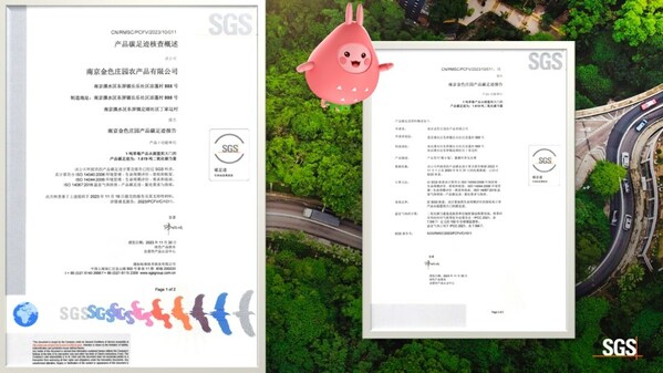 SGS为金色庄园颁发ISO 14067产品碳足迹核查证书