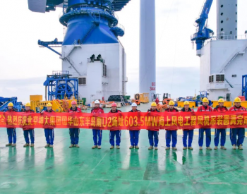国华<em>半岛</em>南海上风电项目顺利完成机组安装，神大集团又双叒叕获锦旗！