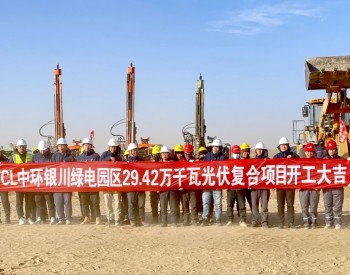 银川<em>绿电园区</em>294.2兆瓦光伏复合项目开工建设