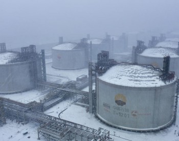 河北曹妃甸：中石油唐山LNG接收站应对寒潮保供忙