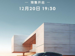 新款领克09EM-P车型12月20日开启预售：<em>官方</em>称投入3个亿进行升级
