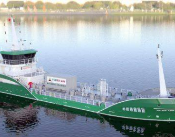 土耳其<em>船厂</em>Akdeniz获Tristar混合动力加油驳船订单