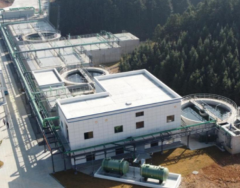 浙江杭州研究院开化县新材料新装备产业园集中式废水处理设施一期工程总承包(EPC) 项目顺利竣工并通过验收