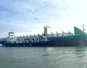 “中国首单”国际集装箱班轮LNG船-船冷舱加注在上海港顺利完成