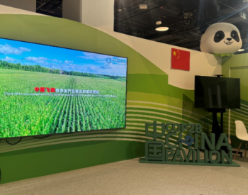 COP28大会展示中国企业减碳标杆案例，“飞鹤方案”再受关注