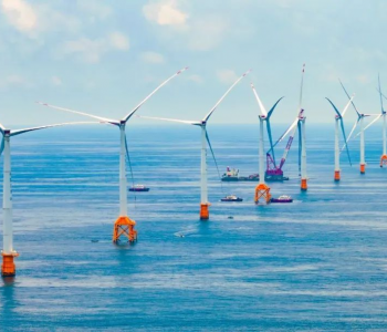 <em>粤港澳大湾区</em>首个百万千瓦级海上风电场全容量并网
