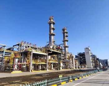 陕西延长石油<em>天然气公司</em>：累计生产LNG102.75万吨