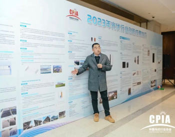 <em>晶科科技</em>新型支架方案重磅亮相2023中国光伏行业年度大会