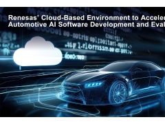 瑞萨推出云基环境，以加速开发和<em>评估</em>汽车AI软件