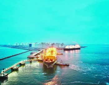 天津LNG接收站实现国内首次双船双泊位同时<em>接卸</em>