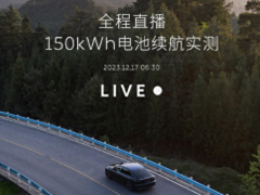 李斌实测150度<em>电池包</em>，跑了550km还有一半电，但车速亮了