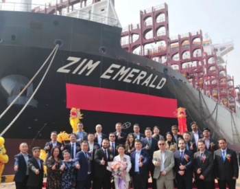 <em>新扬子造船</em>LNG双燃料7000TEU集装箱船交付离厂