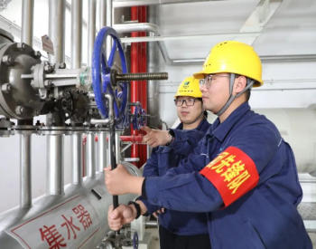 <em>华电天津</em>南港热电项目2号锅炉实现安全运行460天，刷新纪录！
