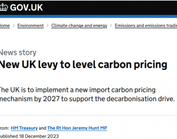紧随欧盟，英国也要开征碳关税，哪些<em>出口产品</em>受冲击？